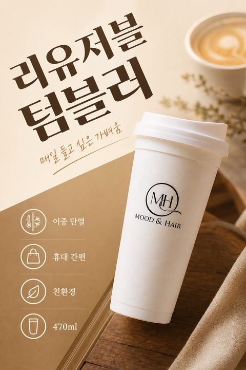 보틀 상세페이지 샘플