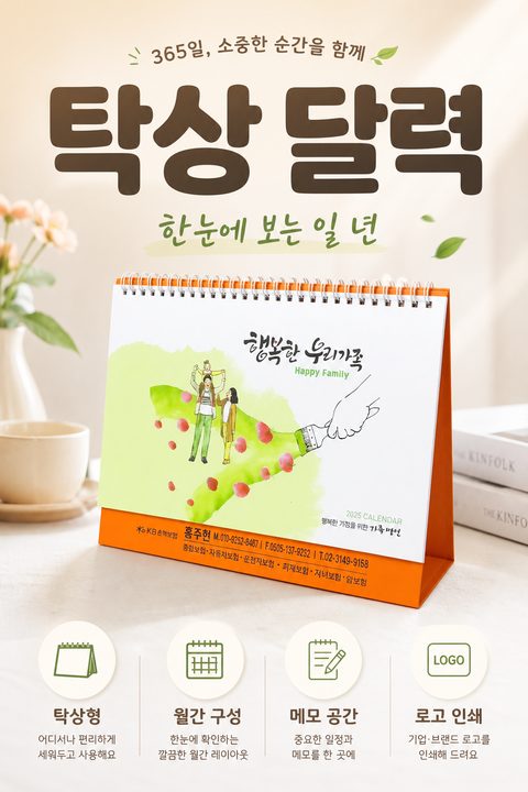 달력 상세페이지 샘플