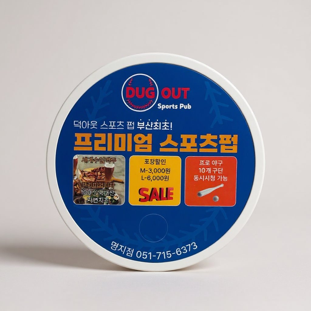 DUG OUT 스포츠펍 명지점 부채 인쇄 제작 (판촉물) 2