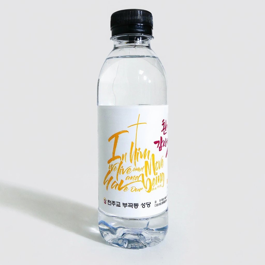 환영합니다 감사합니다 사랑합니다 캘리그라피 생수 인쇄 제작 (판촉물) 2
