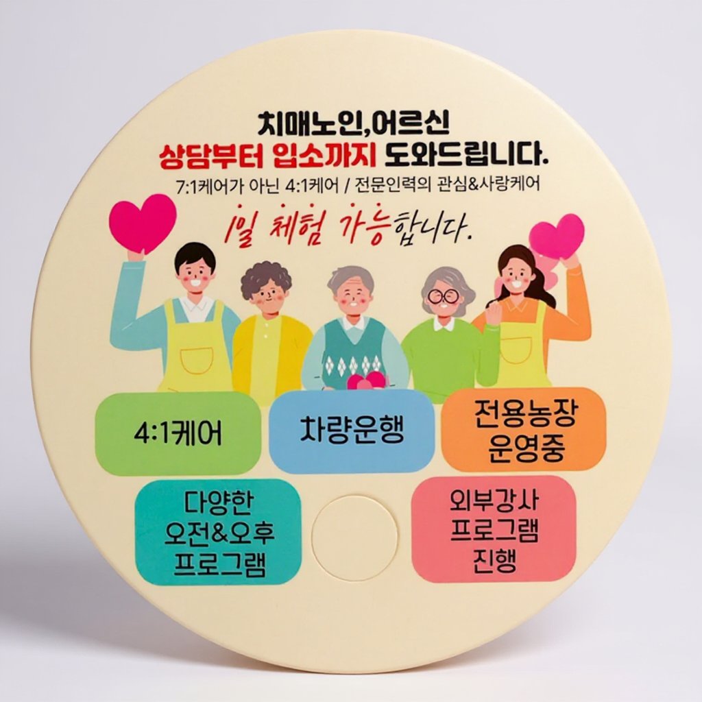 금빛사랑채 어르신돌봄센터 부채 인쇄 제작 (판촉물) 2