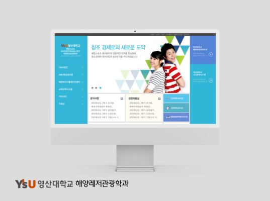 영산대학교 웹디자인 2