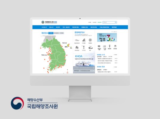 국립해양조사원 웹디자인