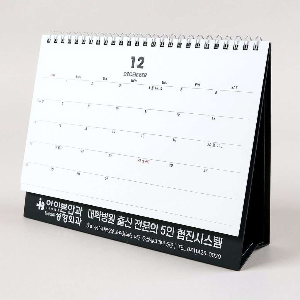 IBONECLINIC 아이본클리닉 의료진 사진 탁상달력 인쇄 제작 (판촉물) 2