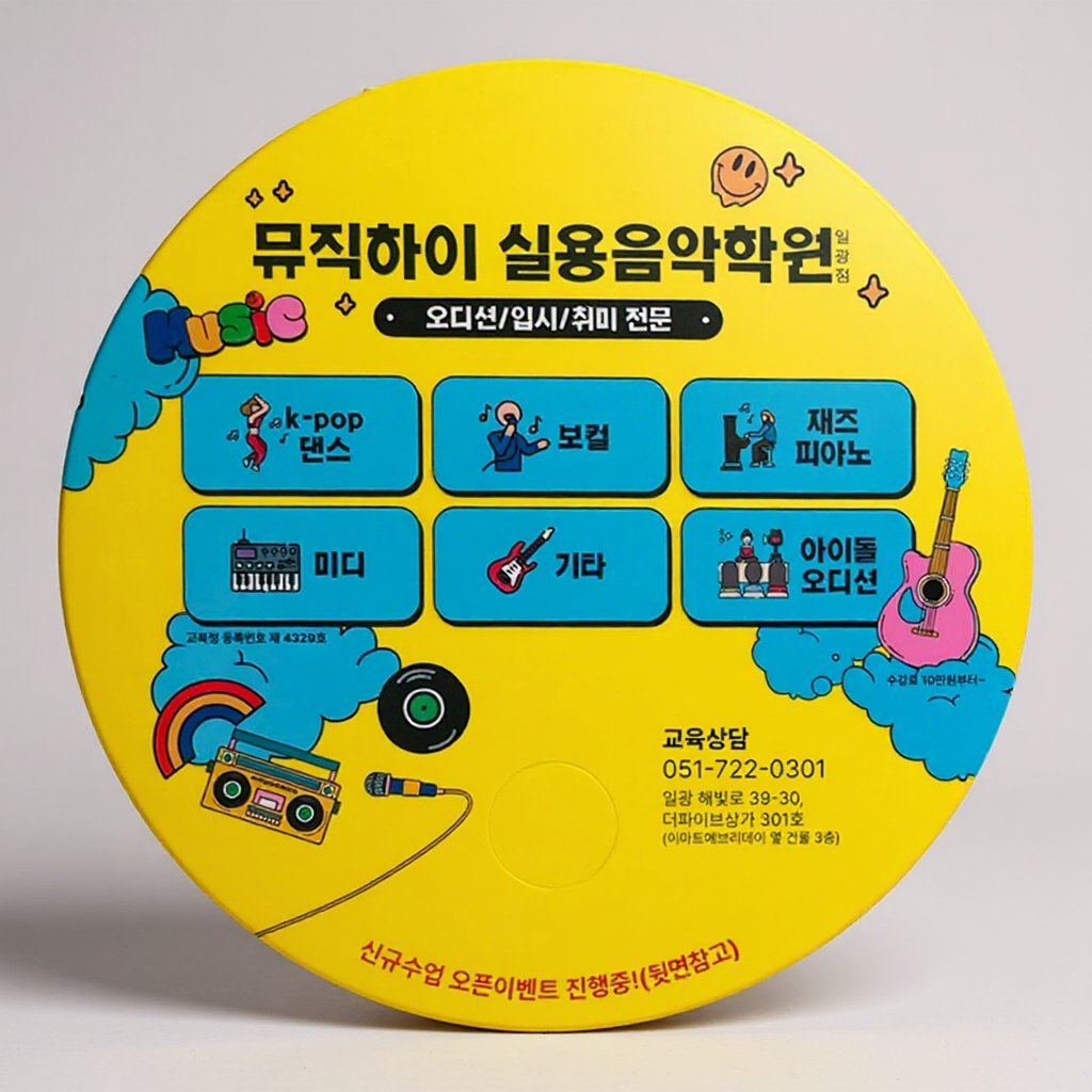 신규수업 오픈기념 3개월+1개월 이벤트 부채 인쇄 제작 (판촉물) 2