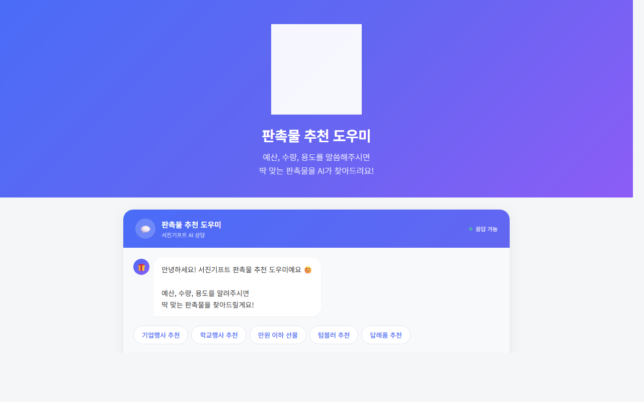 AI 상담 챗봇 개발